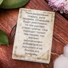 Славянская руна «Чернобог» (обозначает необходимость активных действий, направленных на поиск выхода из кризиса) - Фото 3