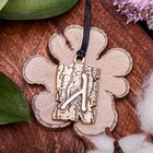 Славянская руна «Алатырь» (означает возможность абсолютного управления ситуацией) - Фото 1