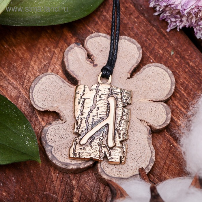 Славянская руна «Алатырь» (означает возможность абсолютного управления ситуацией) - Фото 1