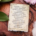 Славянская руна «Алатырь» (означает возможность абсолютного управления ситуацией) - Фото 3