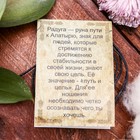 Славянская руна из ювелирной бронзы «Радуга», 68 см 3469885 - фото 16331240