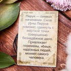 Славянская руна из ювелирной бронзы «Перун», 68 см 3469897 - фото 16938366