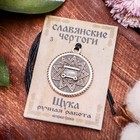Славянские чертоги из ювелирной бронзы «Щука» - Фото 3