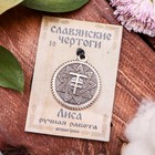 Славянские чертоги из ювелирной бронзы «Лиса», 68 см - фото 9236138