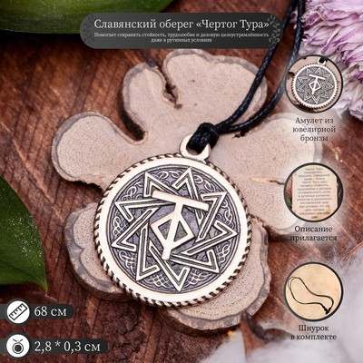 Славянские чертоги из ювелирной бронзы «Тур», 68см