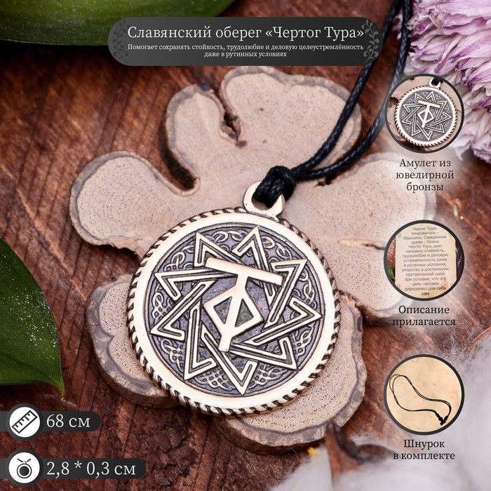 Славянские чертоги из ювелирной бронзы «Тур», 68см - Фото 1