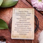 Славянские чертоги «Лось», 68см - Фото 5