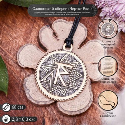 Славянские чертоги из ювелирной бронзы «Раса», 45см