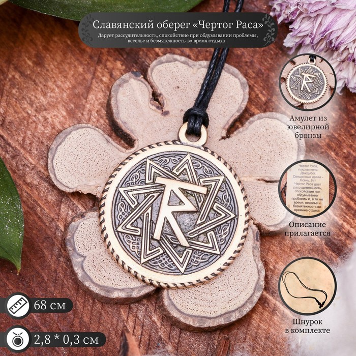 Славянские чертоги из ювелирной бронзы «Раса», 45см - Фото 1