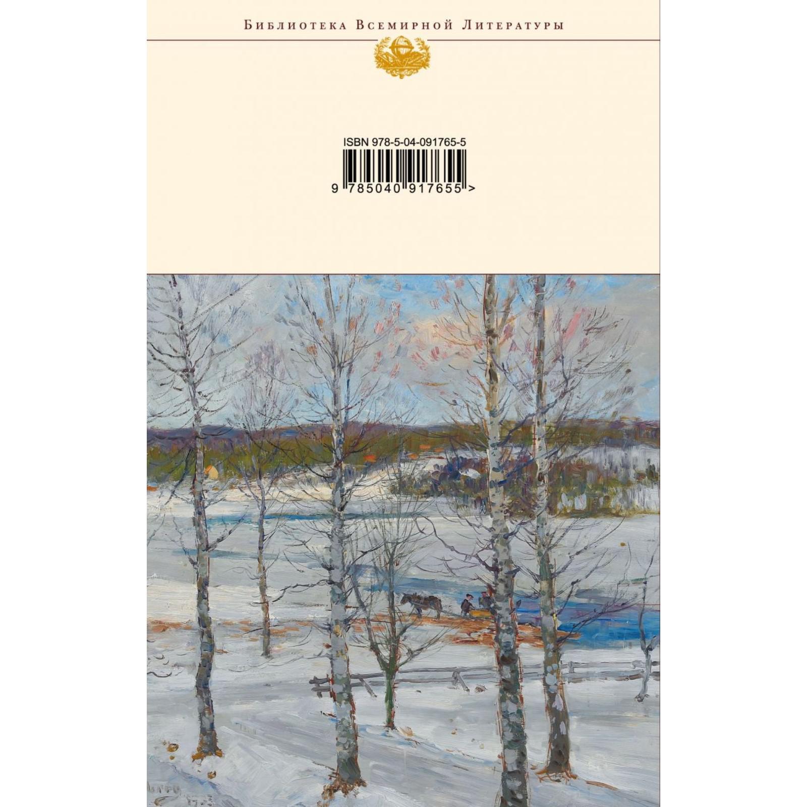 Василий Теркин. Стихотворения. Поэмы. Твардовский А.Т. (3487470) - Купить  по цене от 633.00 руб. | Интернет магазин SIMA-LAND.RU