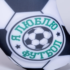 Подушка для путешествий антистресс «Я люблю футбол» - Фото 5