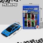 Машинки металлические, набор 8 шт., масштаб 1:64 - Фото 2