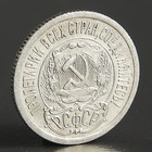Набор монет "РСФСР 1923 год" - Фото 3