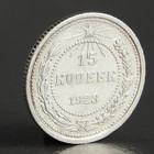 Набор монет "РСФСР 1923 год" - Фото 4