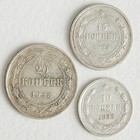 Набор монет "РСФСР 1923 год" - Фото 7