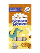 Мелки белые Calligrata, в наборе 3 штуки, квадратные - Фото 2