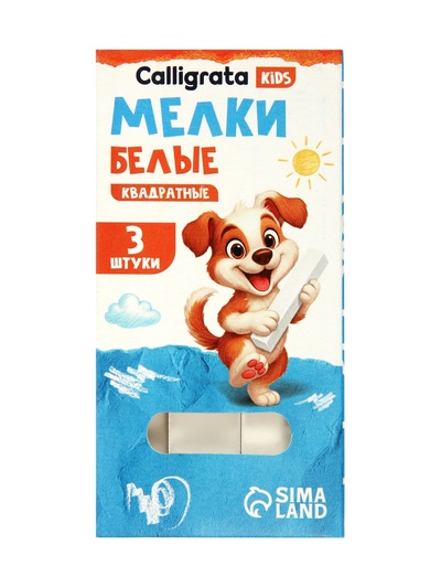 Мелки белые Calligrata, в наборе 3 штуки, квадратные