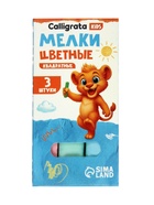 Мелки цветные Calligrata, в наборе 3 штуки, квадратные  (артикул 3399578)  большой выбор товаров оптом и в розницу по низким ценам с доставкой