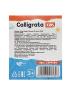 Мелки белые Calligrata, в наборе 20 штук, квадратные 3399580