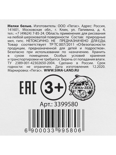 Мелки белые Calligrata, в наборе 20 штук, квадратные