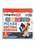 Мелки цветные для асфальта Calligrata kids, набор 5 штук, квадратные - Фото 5