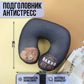 {{productViewItem.photos[photoViewList.activeNavIndex].Alt || productViewItem.photos[photoViewList.activeNavIndex].Description || 'Подголовник-антистресс «Лев»'}}