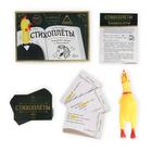 Настольная игра «Стихоплеты» с игрушкой-пищалкой, 30 карт, 10+ - Фото 2