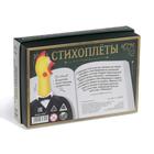 Настольная игра «Стихоплеты» с игрушкой-пищалкой, 30 карт, 10+ - фото 5009762