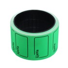 Набор из 7 роликов, в 1 ролике 120 штук, ценники самоклеящиеся, 20×30 мм, зелёный - Фото 2