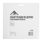 Набор резцов универсальных ЛОМ, пластиковая рукоятка, 13 шт. - Фото 5