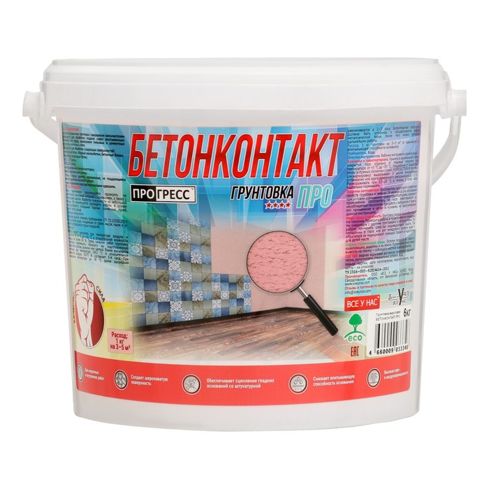 Грунтовка акриловая Бетонконтакт 