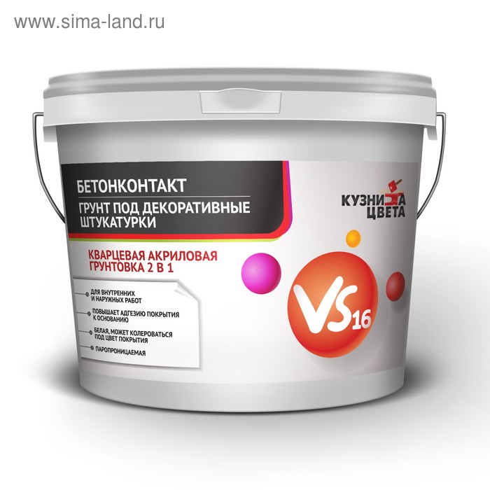 Грунтовка акриловая Бетонконтакт VS-16 