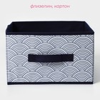 Короб для хранения Доляна «Волна», 29×29×18 см, синий - Фото 2