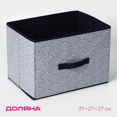 Короб стеллажный для хранения Доляна «Волна», 37×27×27 см, цвет синий