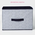 Короб для хранения Доляна «Волна», 37×27×27 см, синий - Фото 2