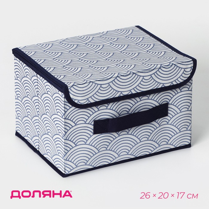 Короб стеллажный для хранения с крышкой Доляна «Волна», 26×20×17 см, цвет синий - Фото 1