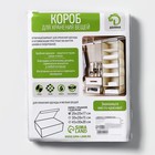 Короб для хранения с крышкой Доляна «Волна», 26×20×17 см, синий - Фото 6