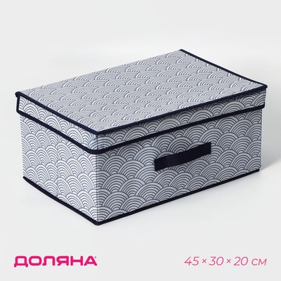 Короб для хранения с крышкой Доляна «Волна», 45×30×20 см, синий