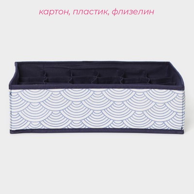 Органайзер для хранения белья Доляна «Волна», 24 ячейки, 35×30×10 см, синий
