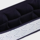 Органайзер для хранения белья Доляна «Волна», 8 ячеек, 28×14×10 см, синий - Фото 5