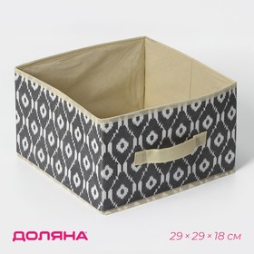 Короб стеллажный для хранения Доляна «Ромбы», 29x29x18 см, цвет серый