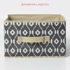 Короб стеллажный для хранения Доляна «Ромбы», 29×29×18 см, серый - Фото 2