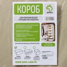 Короб стеллажный для хранения Доляна «Ромбы», 29×29×18 см, серый - Фото 5