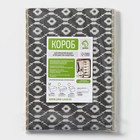 Короб стеллажный для хранения Доляна «Ромбы», 37×27×27 см, серый - Фото 5