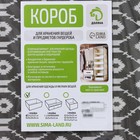 Короб стеллажный для хранения Доляна «Ромбы», 37×27×27 см, серый - Фото 6