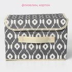 Короб для хранения с крышкой Доляна «Ромбы», 26×20×17 см, серый - Фото 2