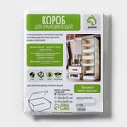 Короб для хранения с крышкой Доляна «Ромбы», 26×20×17 см, серый - Фото 6