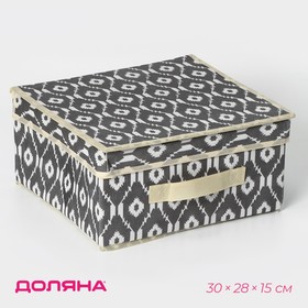 Короб стеллажный для хранения с крышкой Доляна «Ромбы», 30×28×15 см, цвет серый