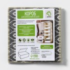 Короб для хранения с крышкой Доляна «Ромбы», 30×28×15 см, серый - Фото 5