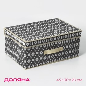 Короб стеллажный для хранения с крышкой Доляна «Ромбы», 45x30x20 см, цвет серый